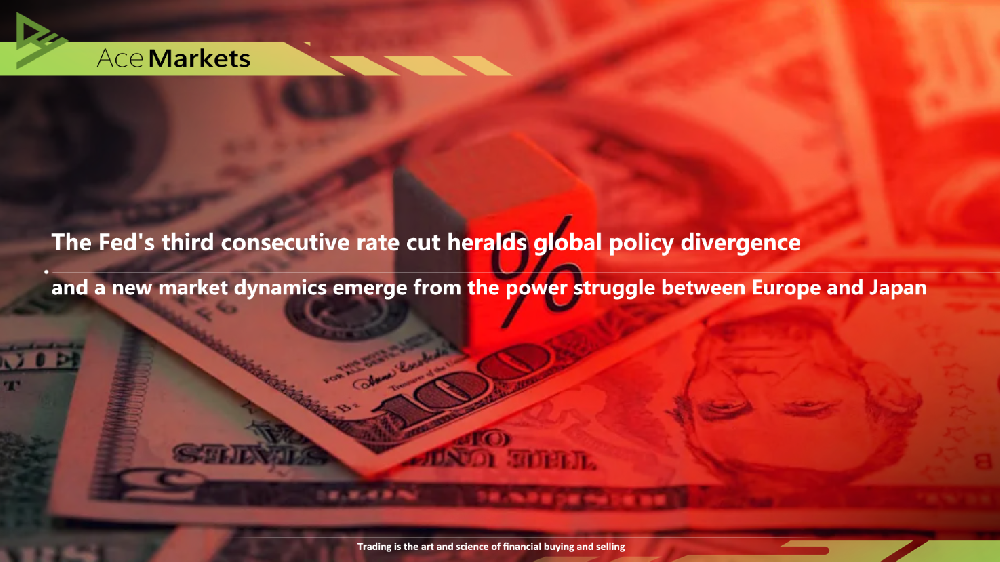聯準會三連降息啟幕全球政策分化,歐日博弈下的市場連結新格局