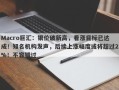 Macro巨汇：银价破新高，看涨目标已达成！知名机构发声，后续上涨幅度或将超过2%！不容错过