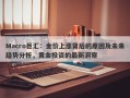 Macro巨汇：金价上涨背后的原因及未来趋势分析，黄金投资的最新洞察