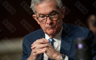 macro markets巨汇：美联储将在未来一周加息 但鲍威尔的讲话可能更重要