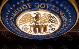 macro markets巨汇：美联储官员表示：在经济“成果”实现之前 宽松政策将保持不变
