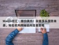 Macro巨汇：银价飙升！白银多头强势来袭，知名机构揭秘日内交易策略