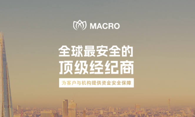 作为普通投资者，我为什么选择 MACRO Markets-第1张图片-Macro Global Markets巨汇